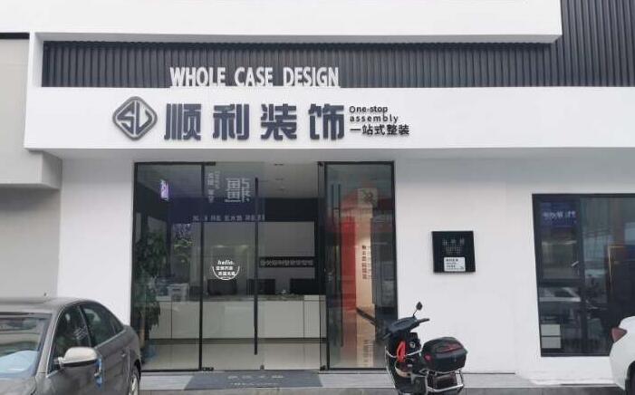 天门市装修公司