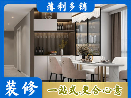 天门市旧房装修