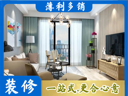 天门市本地房屋装修电话号码