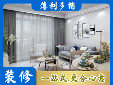 天门市装修店
