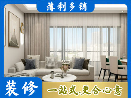 天门市正规装修价格