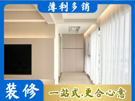 天门市装修公司16.jpg